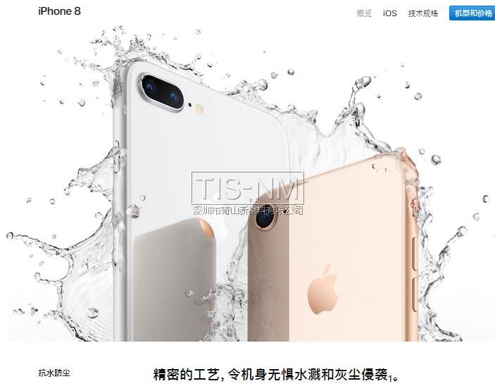 iphone8和8 plus防濺抗水防塵IP67級別