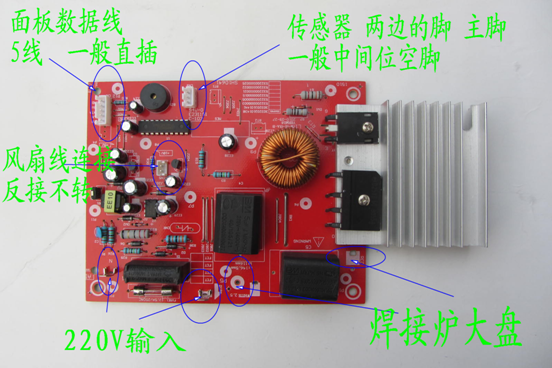 電磁爐主板