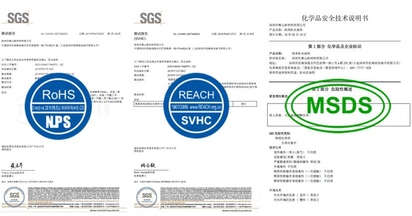 納米涂層SGS認(rèn)證報(bào)告