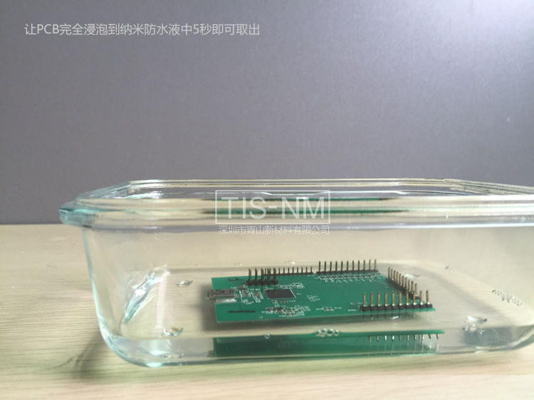 pcb納米涂層操作工藝流程（3）.jpg