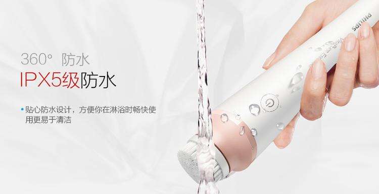 PHILIPS潔面儀IPX5防水