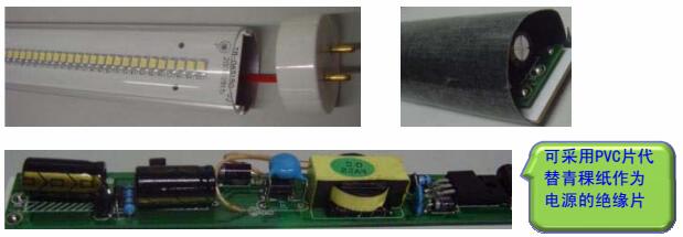 LED節(jié)能燈管避免采用青稞紙作為電源的絕緣墊